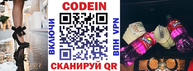 где купить   Светлый  Кодеиновый сироп Lean напиток Lean (лин) 
