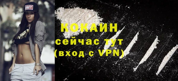 кокаин премиум Балабаново