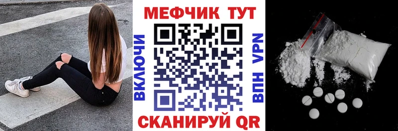 Меф мяу мяу  Светлый
