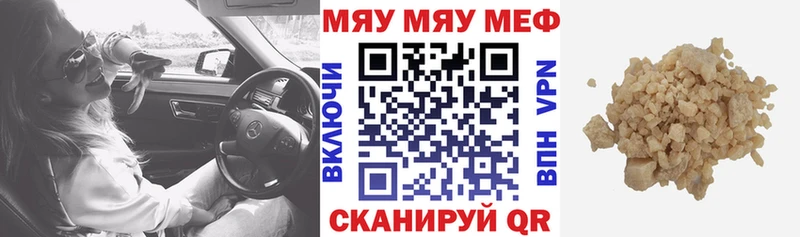 Меф mephedrone  Светлый 