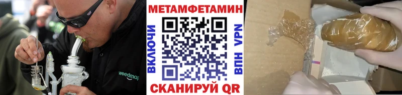 купить закладку Светлый Метамфетамин винт