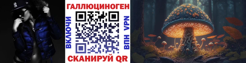 Галлюциногенные грибы мухоморы Светлый